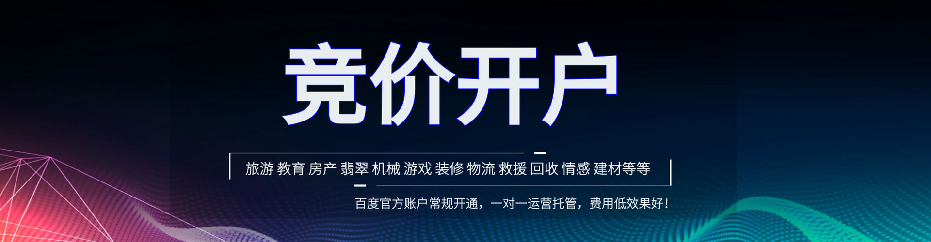 永平百度如何推广